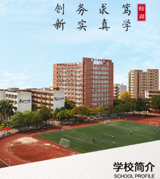 广州市交通运输职业学校2020招生简章